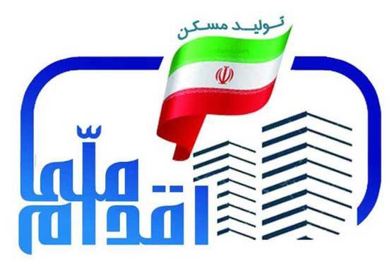 امکان ثبت نام مجدد برخی حذف شدگان طرح ملی مسکن فراهم شد