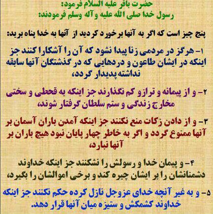 عواقب ۵ گناه در دنیا + عکس