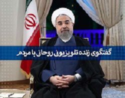 مهم‌ترین مسایلی که روحانی باید به مردم گزارش دهد کدام است؟ 