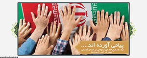 دانلود پوستر های 13 شهید غواص استان گلستان+عکس