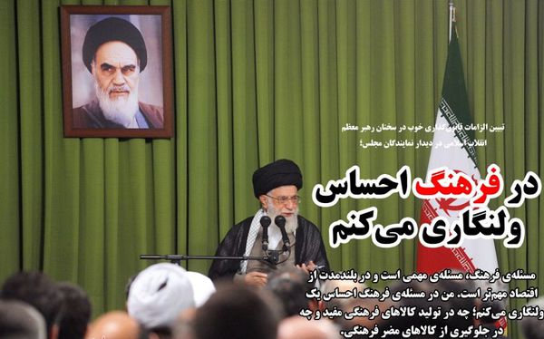 ارزش های بالای فرهنگ از منظر رهبر معظم انقلاب و غفلت مسئولان نهادهای فرهنگی/ از ولنگاری تا بی هویتی فرهنگی؛ راهی دور از نگاهی غریب!