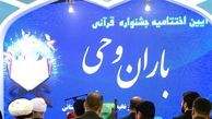 رشد ۵ برابری مددجویان در جشنواره باران وحی
