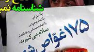 دانلود/ نماهنگی زیبا از حماسه تشییع شهدا با موسیقی به زبان جنوبی