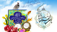 مجموعه پوستر عید نوروز