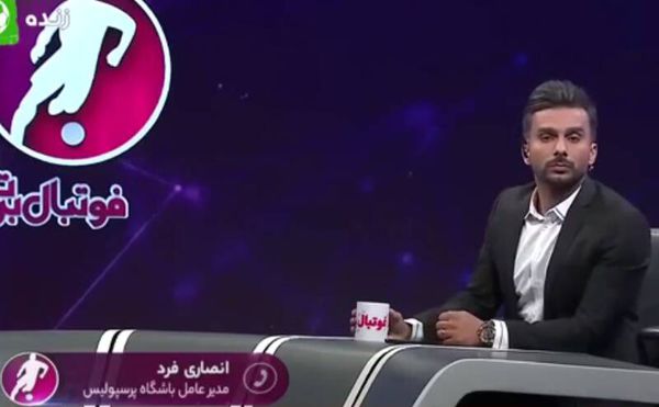 فیلم/ واکنش انصاری‌فرد به استوری هماهنگ سرخپوشان