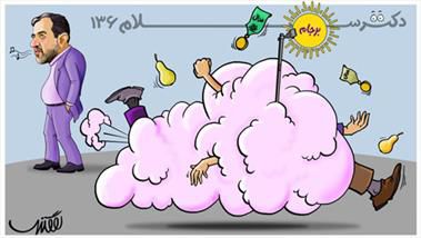 دانلود دکتر سلام 136