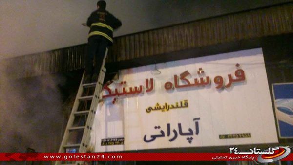 کلیپ / مهار آتش در مغازه لوازم یدکی فروشی در کردکوی