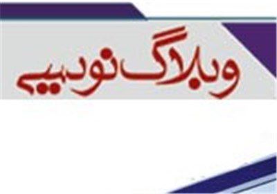 پنجمین دوره جشنواره وبلاگنویسی گرگان برگزار میشود