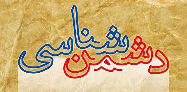 ما می خواهیم مثل چشمه جوشان باشیم