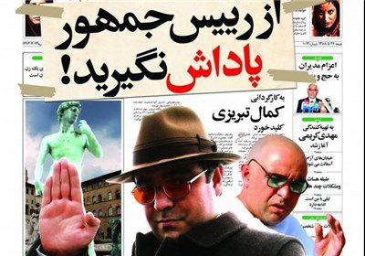 پوستر «پاداش رئیس جمهور» رونمایی شد