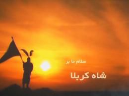 صوت / شب دوم محرم؛ ورود به کربلا