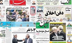 روایت متناقض روزنا‌مه‌های اصلاح‌طلب از انتخاب رئیس مجلس دهم/ رای «متعهدانه» یا «دفن اخلاق»؟!