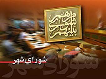 تخلفات پی در پی برخی اعضای شورای شهر کردکوی/نمایندگی به نام مردم به کام جیب اعضای شورای شهر