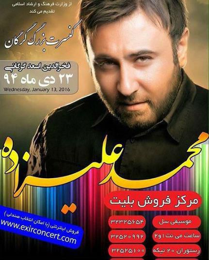 زمان برگزاری کنسرت محمد علیزاده در گرگان+پوستر