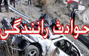 حادثه رانندگی مرگبار در گالیکش