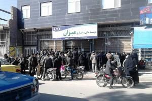 دسته گل جدید یک مؤسسه مالی و اعتباری