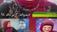 دانلود با حضور خندوانه ریما رامین فر  و جناب خان 3 مرداد 94