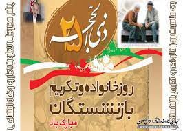 سالانه ۱۵ درصد به تعداد بازنشسته ها افزوده می‌شود