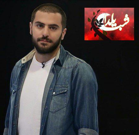 دانلود ویژه برنامه شب یلدا 94 شبکه یک سیما با اجرای علی ضیا