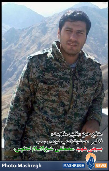 فرند شهید مدافع حرم، مصطفی شیخ الاسلام کندلوس 57 روز بعد از شهادت پدر متولد شد+تصویر