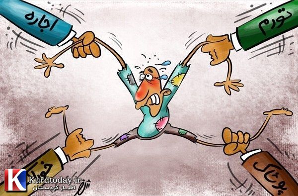 سیاهه دخل  و خرج مردم چیزی جز گرانی نیست 