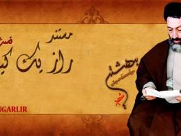 دانلود/ مستند راز یک کینه - قسمت اول