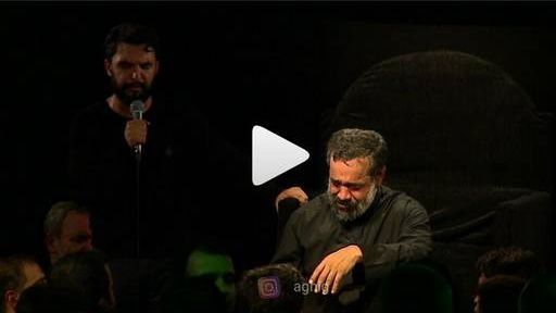 مداحی علیمی و اشک‌های تمام‌نشدنی حاج محمود کریمی +فیلم
