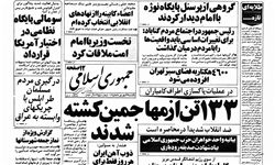 اتفاقی که رییس جمهور را به سکوت وا داشت/سپاه: اگر اقدامی نشود به خانه امام می رویم