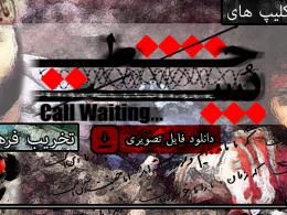 دانلود/ تخریب فرهنگ شهدا /علیرضا پور مسعود