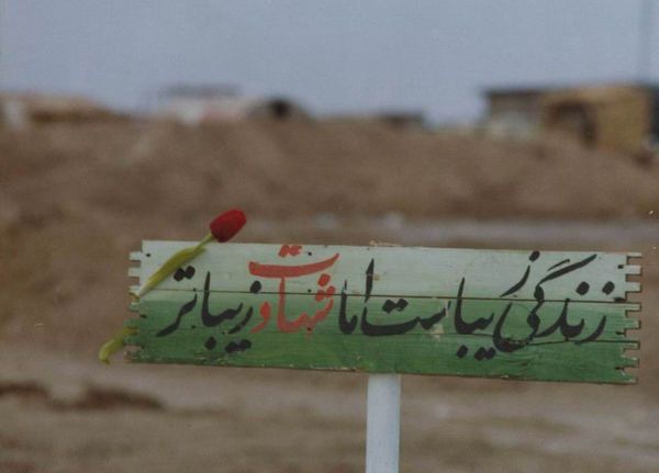 سرهنگ سعادت خواه به جمع شهدای مدافع حرم پیوست