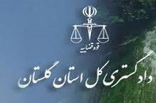 کاهش وقوع جرایم و بزه در سطح گلستان