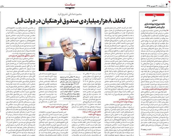محمود صادقی: فساد صندوق ذخیره فرهنگیان به دولت یازدهم مربوط است +عکس