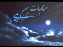 دانلود/ مناجات زیبای «اللَّهُمَّ رَبَّ شَهْرِ رَمَضَانَ »با صدای حاج محمود کریمی