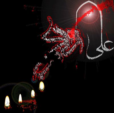 پیامکهای تسلیت ویژه شب شهادت مولای متقیان(ع) و لیالی قدر