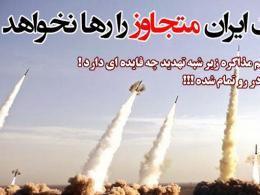 دانلود/ کلیپ نقش مذاکره در افزایش شبح تهدید