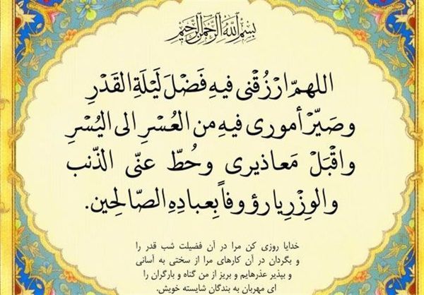دعای روز بیست و هفتم ماه رمضان / تبدیل امور از سختی به سوی آسانی