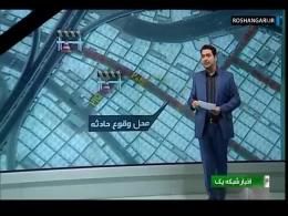 دانلود/ بررسی جزییات حادثه منا در اخبار شبکه یک