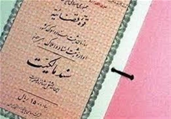 یکهزار فقره سند املاک علوی در گمیشان واگذار میشود