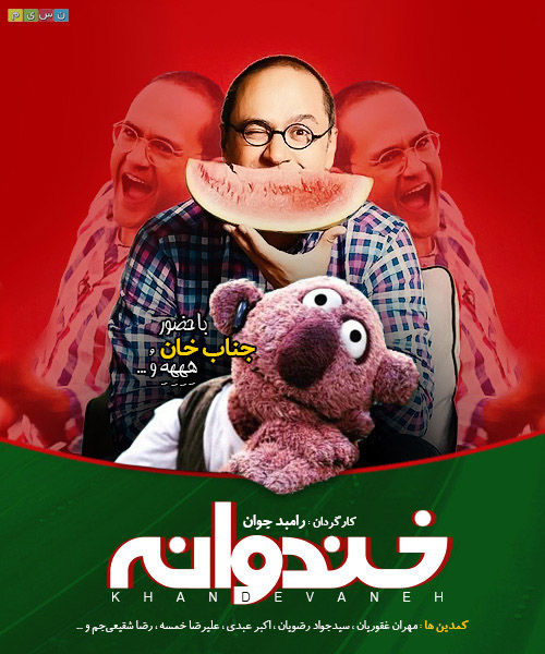 دانلود خندوانه 9 اردیبهشت95 با حضور برزو ارجمند و جناب خان