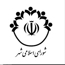 انتقاد اعضای شورای شهر گرگان از هزینه ۳۰ میلیونی یادواره شهدای یاک۴۰