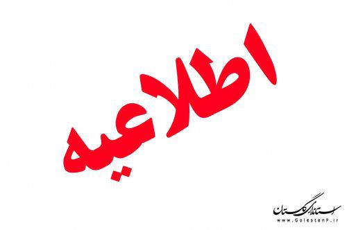 شهروندان از اول دیماه وضعیت درخواست خود در سامد را پیگیری کنند