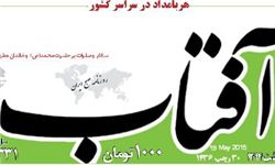 تغییر لحن مدیران خودروساز