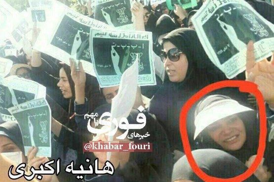 عکس/ شهید هانیه اکبریان