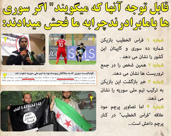 عکس نوشته/ قابل توجه آنها که می گوید : اگر سوری ها با ما برادرند چرا به ما فحش دادند
