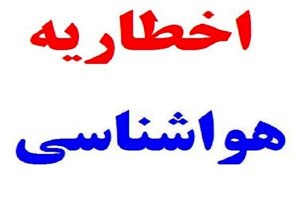اخطاریه هواشناسی احتمال سیلابی شدن مسیلها و رودخانهها