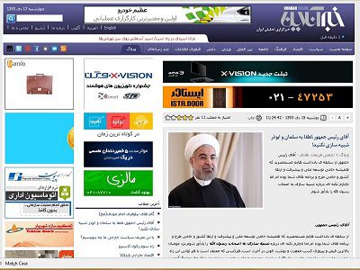 توهین بیسابقه به مقامات عالیرتبه نظام در سایت وابسته به معاون مطبوعاتی وزارت ارشاد+عکس