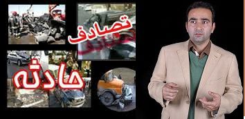 خطر مرگ در کمین دانشجویان پیام نور گرگان
