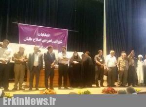 انتخاب آق قلای های شورای راهبردی اطلاح طلبان گرگان و آق قلا