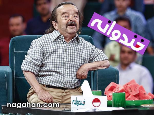 دانلود خندوانه چهارشنبه 9 تیر 95 با حضور اسدالله یکتا