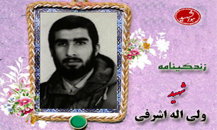 شهادت آرزوی من است و تا نصیبم شود آرام نخواهم گرفت